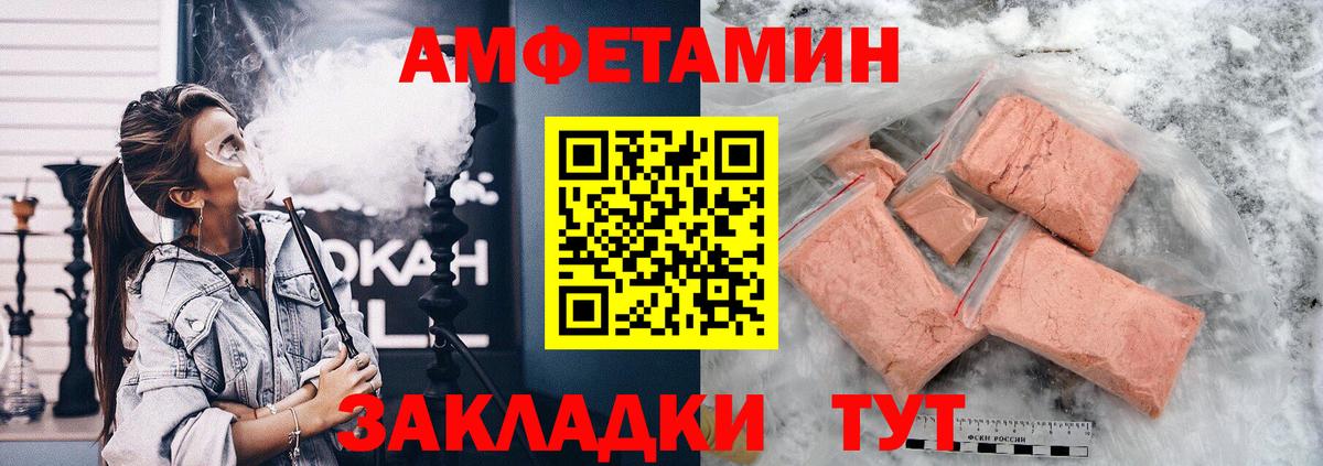 Amphetamine Розовый Богданович