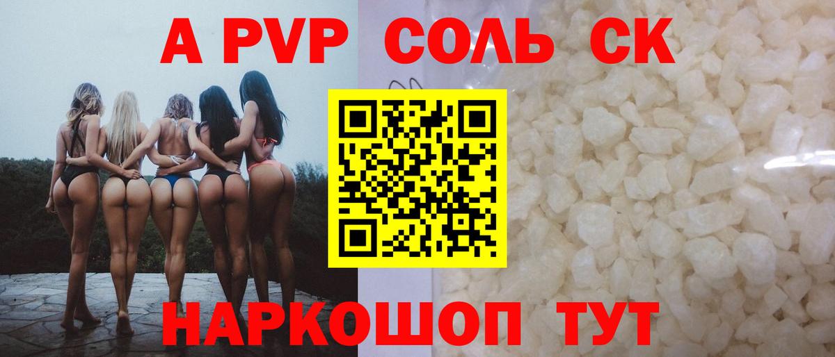 Alpha PVP кристаллы Богданович