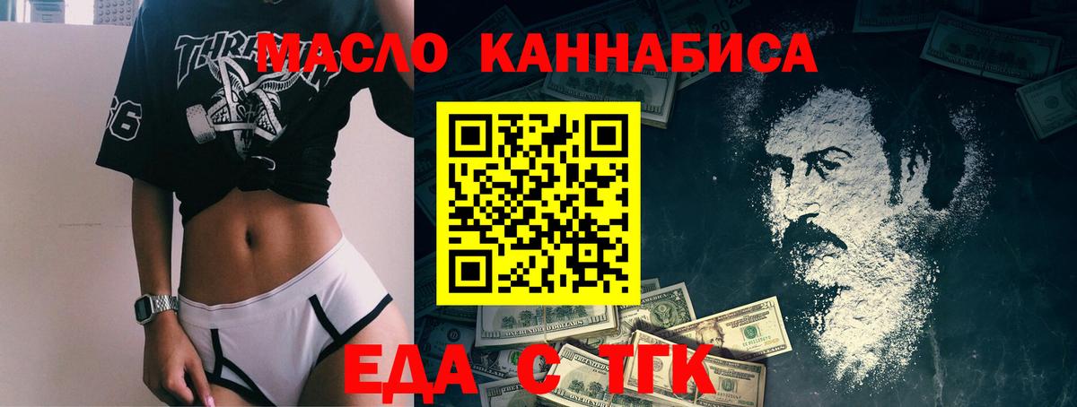 Богданович  Cannafood марихуана  Вход с VPN 