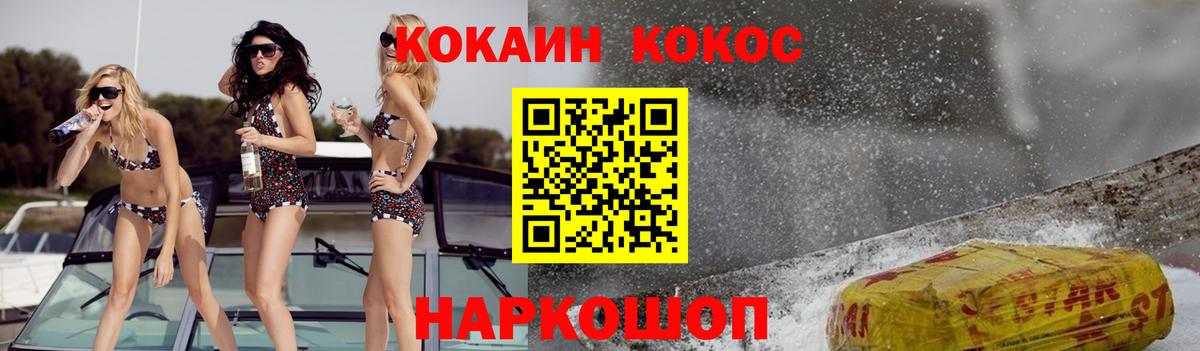 Cocaine Перу  Кокаин Колумбийский  Кокаин  Богданович  Вход с VPN 