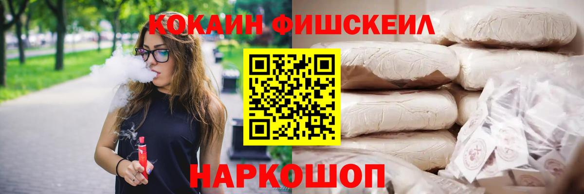 COCAIN Fish Scale Богданович