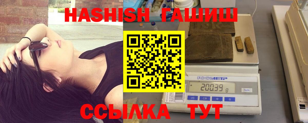 Гашиш 40% ТГК  Гашиш  Богданович  Вход с VPN  ГАШ гарик 