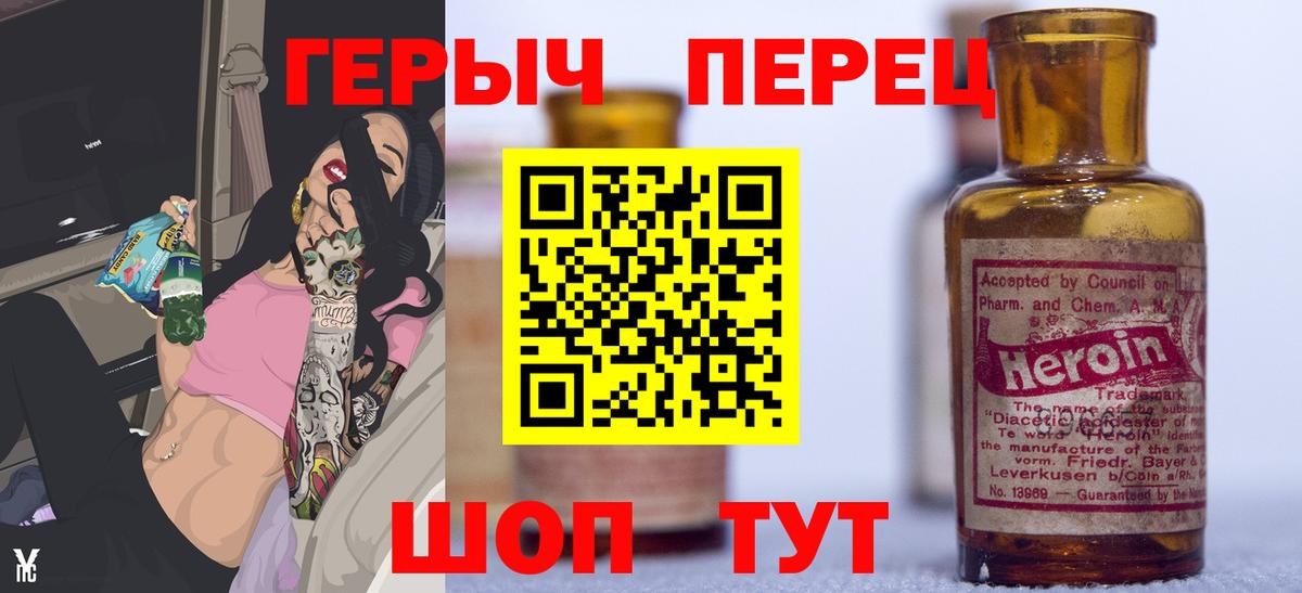 Героин Heroin  Вход с VPN  ГЕРОИН  Богданович 