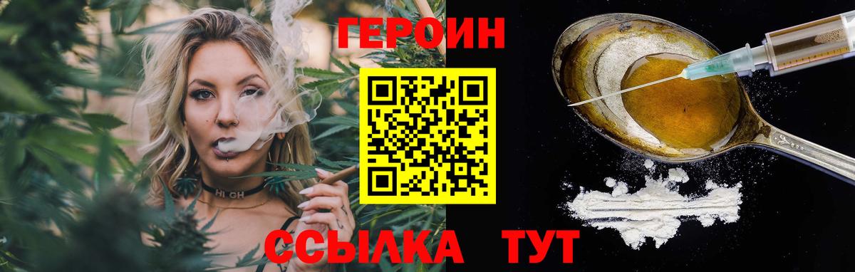 ГЕРОИН герыч Богданович