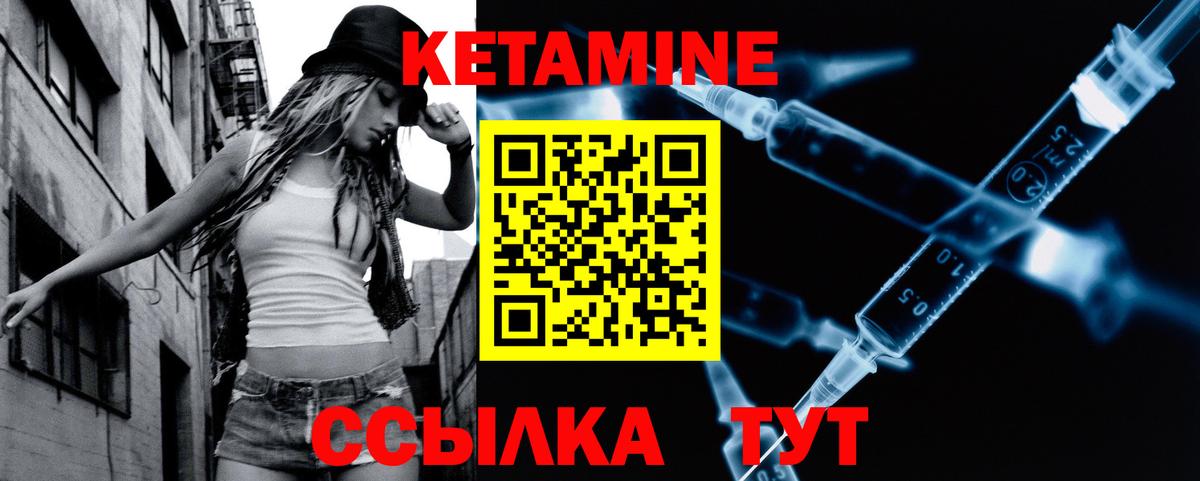 Богданович  Кетамин VHQ  Вход с VPN 