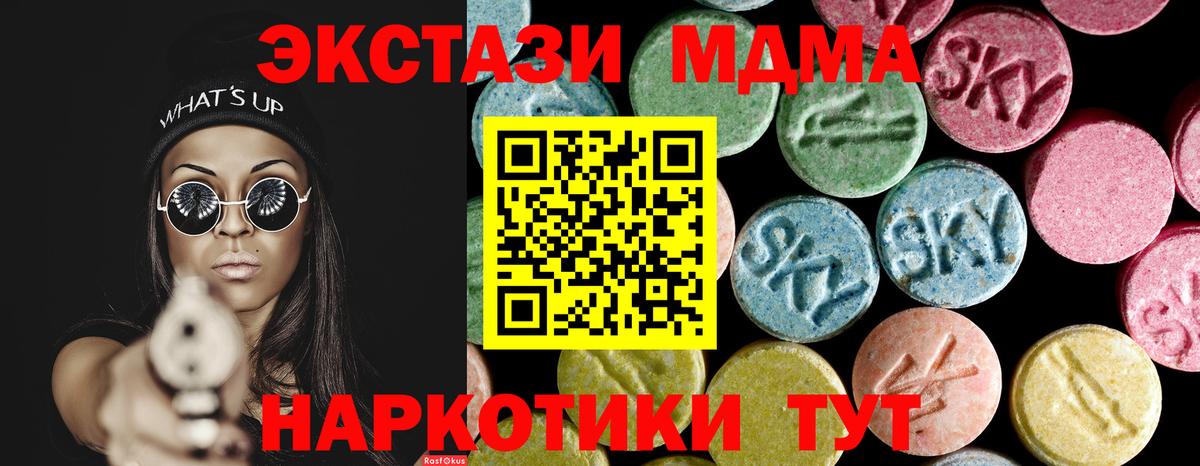 Богданович  МДМА  Вход с VPN  МДМА кристаллы 