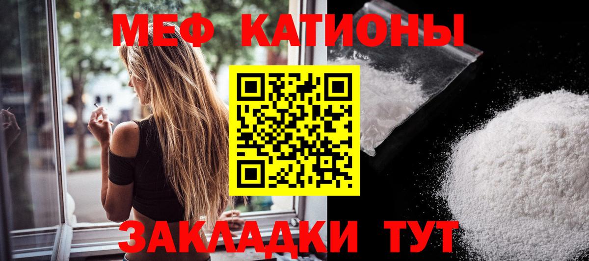 МЕФ мука  Вход с VPN  Меф  МЕФ мяу мяу  Богданович 