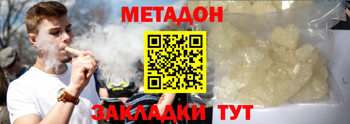 Богданович  МЕТАДОН белоснежный  Вход с VPN 