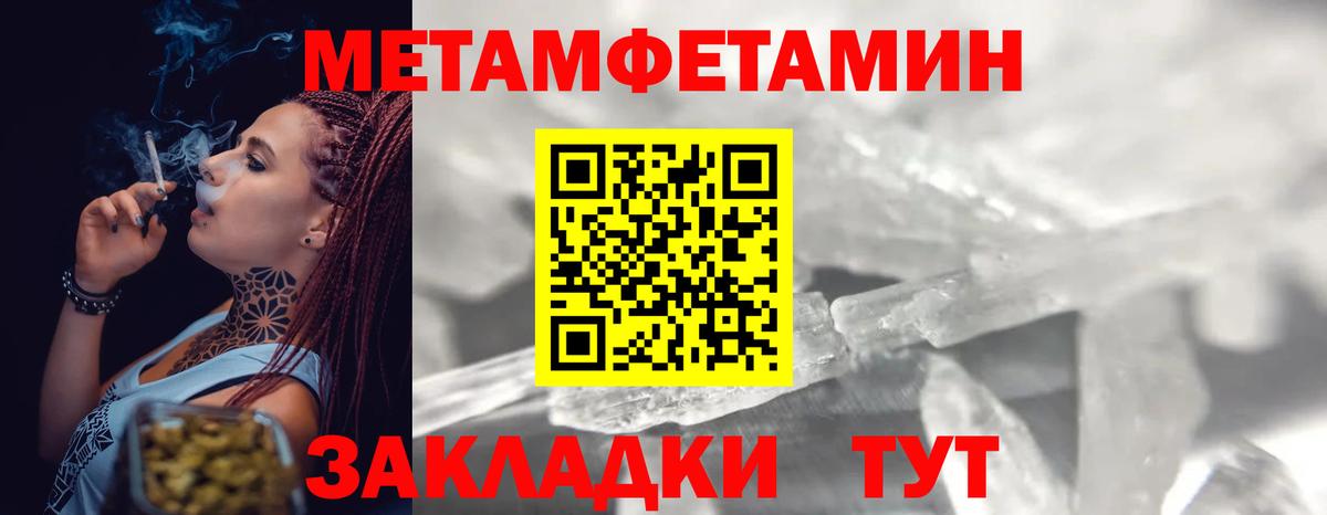 МЕТАМФЕТАМИН винт  Метамфетамин  Богданович  Вход с VPN 