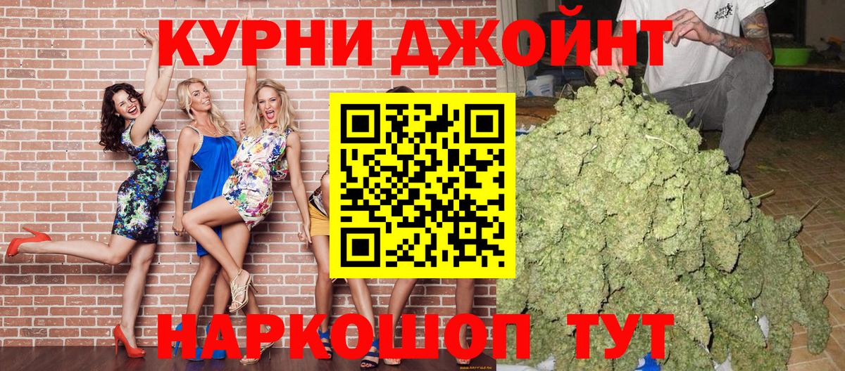 Каннабис OG Kush  Шишки марихуана конопля  Конопля MAZAR  Богданович  Вход с VPN 